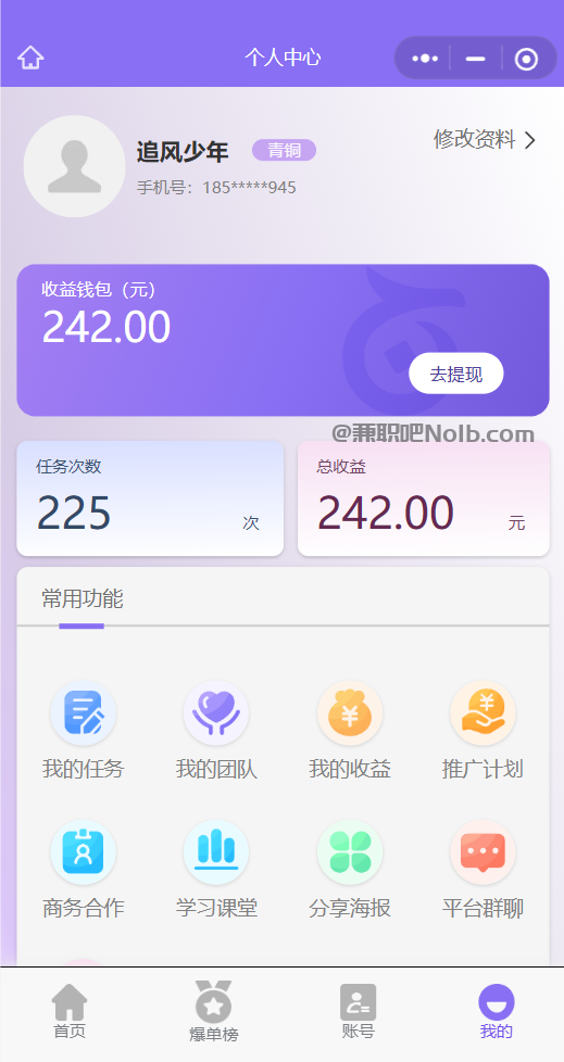 达州【赛扬有米】宝妈学生居家线上视频代发兼职平台,0撸赚米项目 第3张 达州【赛扬有米】宝妈学生居家线上视频代发兼职平台,0撸赚米项目 第3张